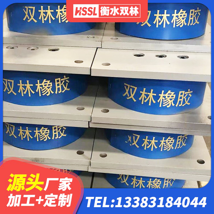 沂源县较高阻尼隔震支座源头工厂 沂源县隔振橡胶隔震支座 沂源县建筑隔振橡胶隔震支座源头工厂 沂源县受力的隔震支座生产厂家 - 第1张
